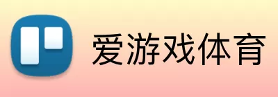 爱游戏体育 logo